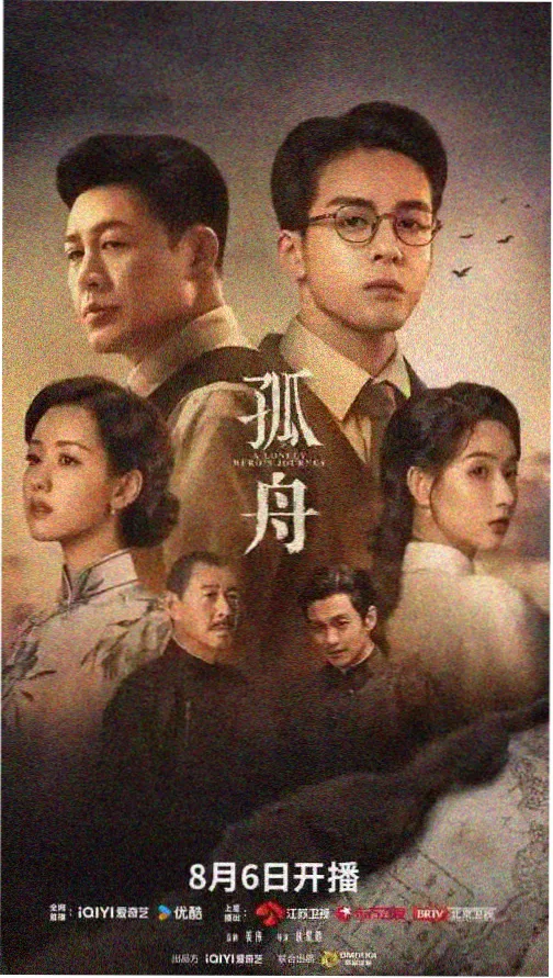 最新开播电视剧雾港灯塔剧照